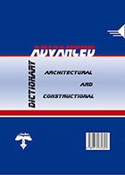 کتاب فرهنگ لغت معماری و ساختمان روزبه احمدی نژاد