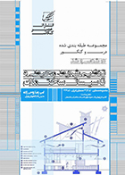 کتاب مجموعه طبقه بندی شده درس و کنکور کارشناسی ارشد تنظیم شرایط محیطی و تاسیسات ساختمان امیررضا روحی زاده